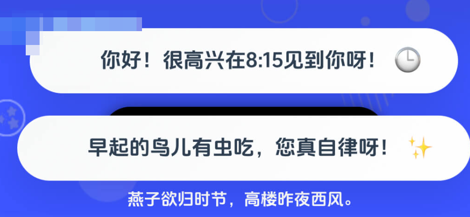 子比美化 – 给网站加上不同时间段的温馨问候语-宇柯小栈