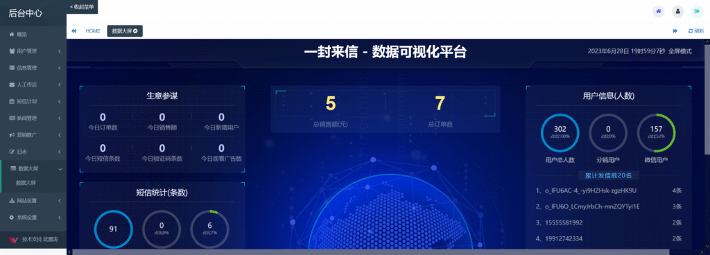图片[9]-匿名信H5源码一封来信Ta的一封来信表白祝福道歉短信H5授权价格-宇柯小栈