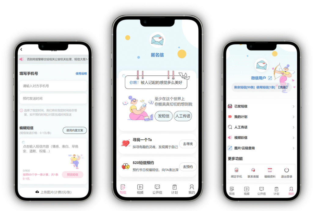 图片[4]-匿名信H5源码一封来信Ta的一封来信表白祝福道歉短信H5授权价格-宇柯小栈