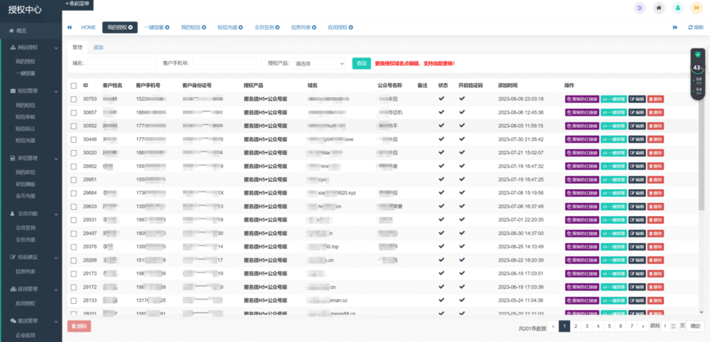 图片[7]-匿名信H5源码一封来信Ta的一封来信表白祝福道歉短信H5授权价格-宇柯小栈