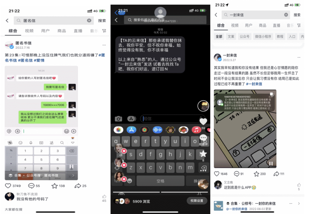 图片[10]-匿名信H5源码一封来信Ta的一封来信表白祝福道歉短信H5授权价格-宇柯小栈